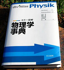 Physik Japan